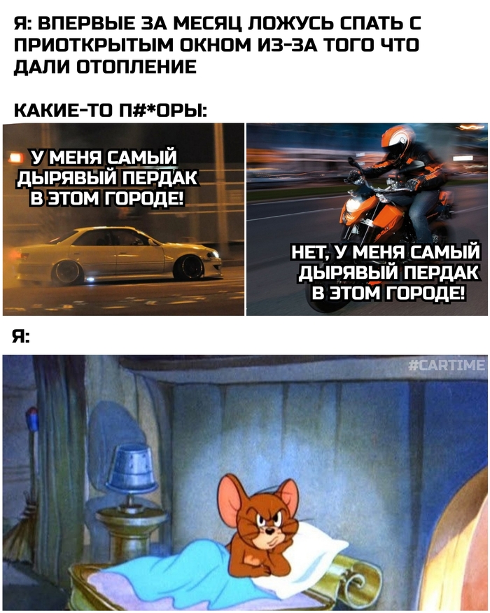 Выспался...