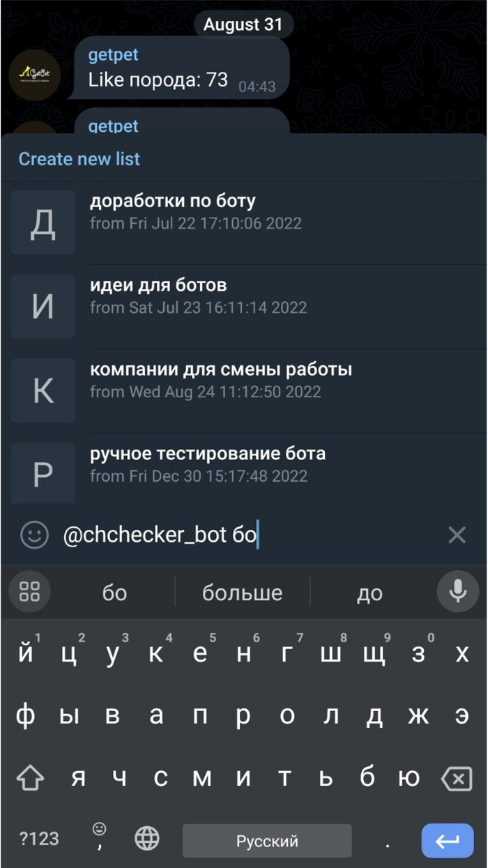 Один Telegram-бот вместо тысячи пластиковых карт | Пикабу