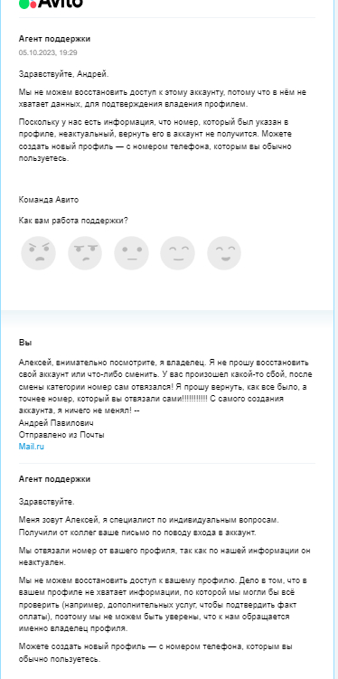 Авито снесло мне номер | Пикабу