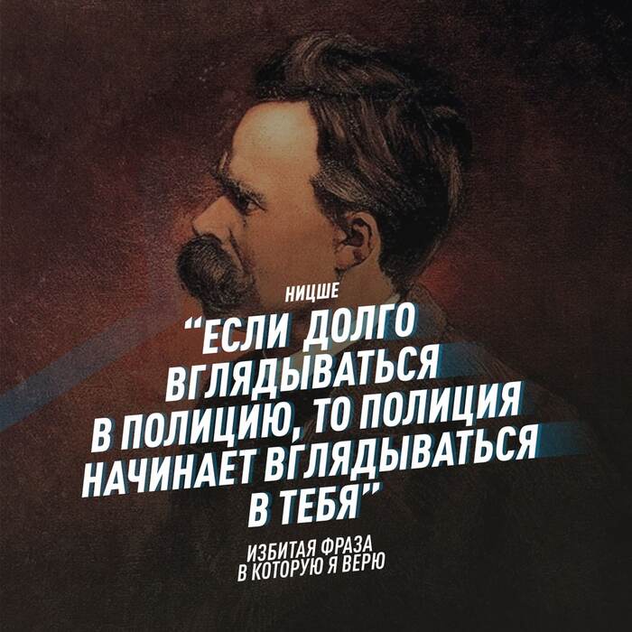 Если долго вглядываться в полицию