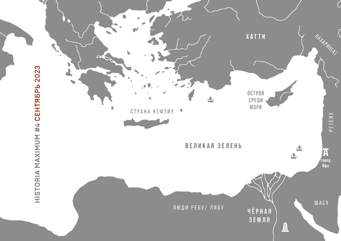 Как древние египтяне &laquo;троянского коня&raquo; придумали: приключения генерала Джехути История (наука), Научпоп, Археология, Древний Египет, Военная история, Познавательно, Журнал, Длиннопост