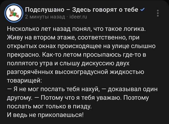 Уважительно