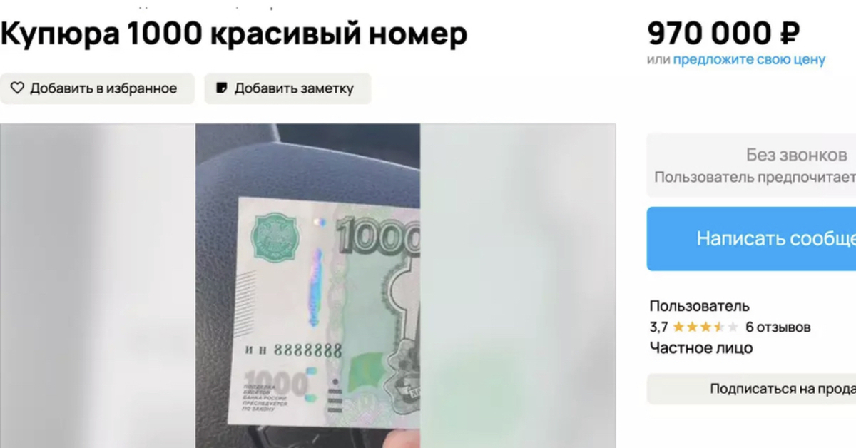 Что Можно Купить На 1000 Рублей