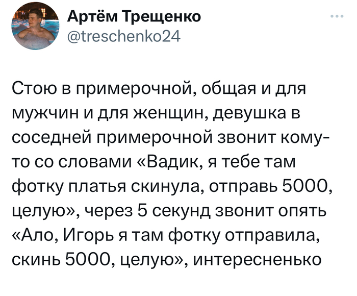 Молодец какая