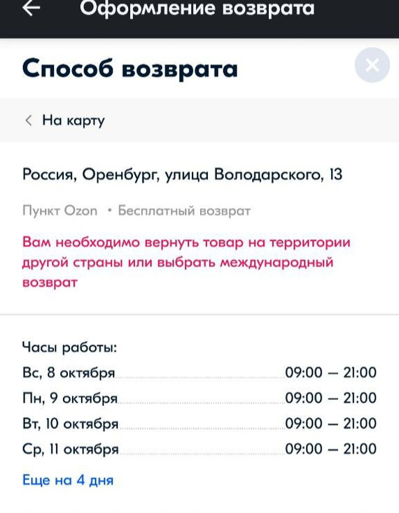     OZON,  , ,   , , 