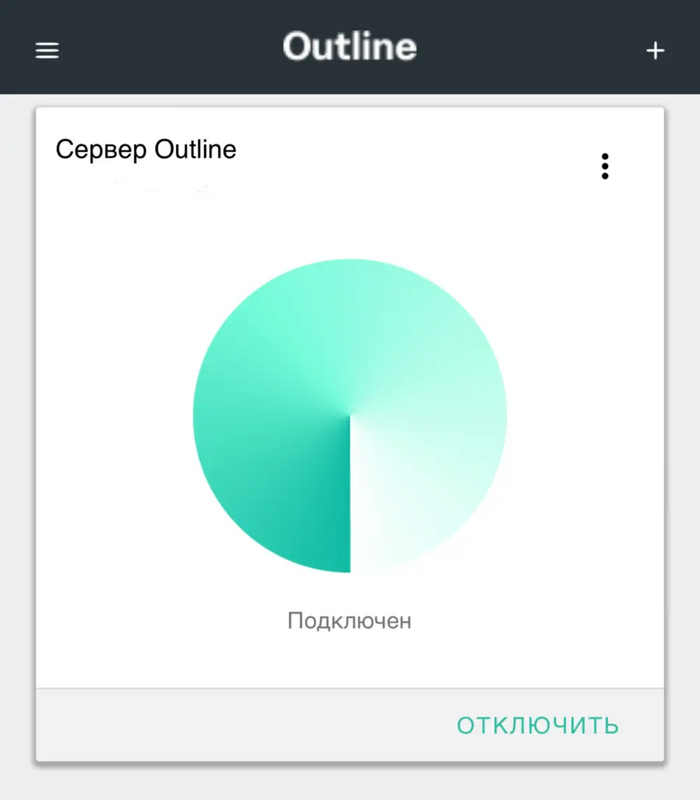 VPN со скоростью 1000 мб/с! Настройка личного VPN сервера Outline, работающего по протоколу ShadowSocks VPN, VPS, Длиннопост