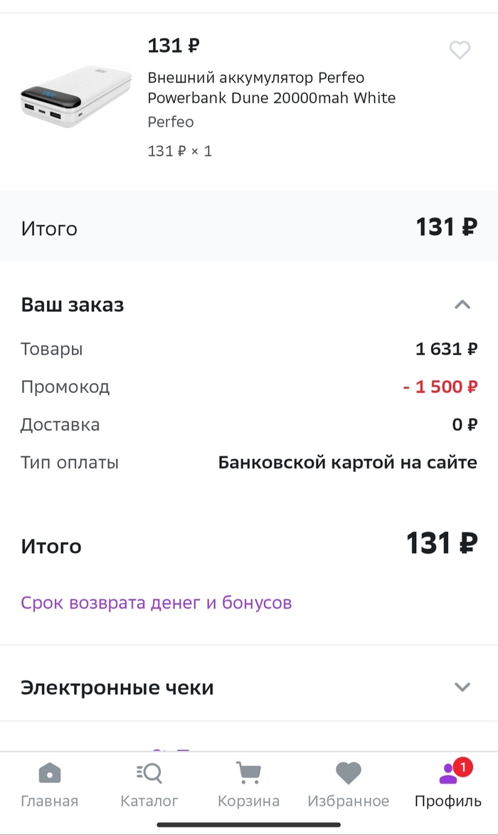 Как и ожидалось от МегаМаркета | Пикабу