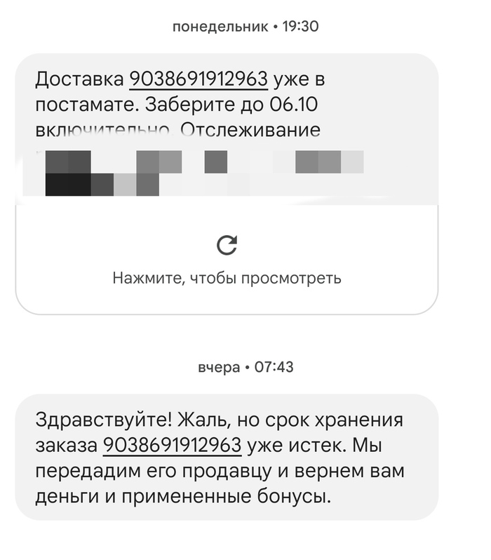 СБЕРМАРКЕТ. Мой опыт | Пикабу