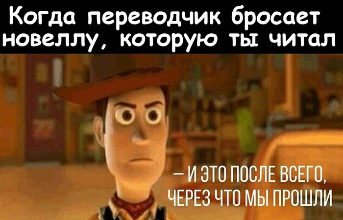 Мы брошены, как Шень Цинцю