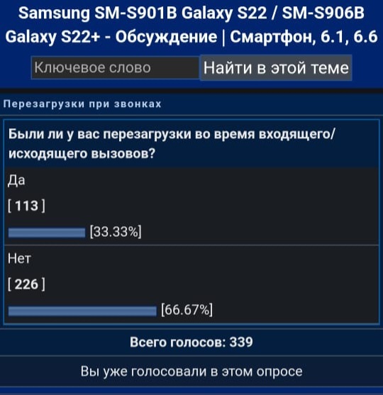 Покупка уценённого Galaxy S22 на OZON OZON, Уценка, Обман, Производственный брак, Samsung Galaxy, Длиннопост, Негатив