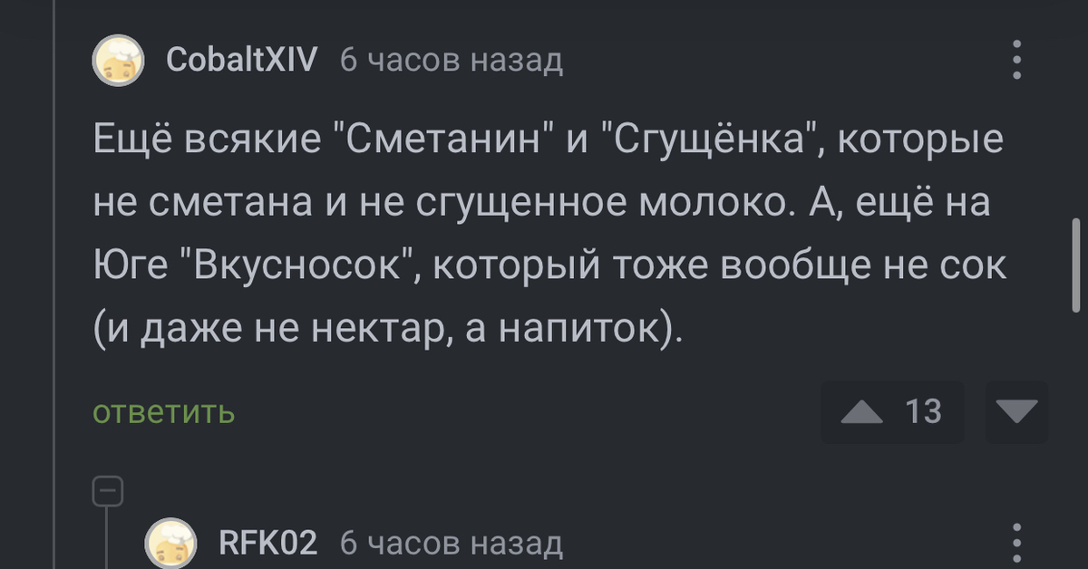 Вкусно сок или… | Пикабу