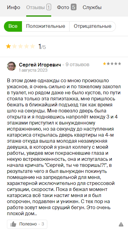2гис Отзыв | Пикабу