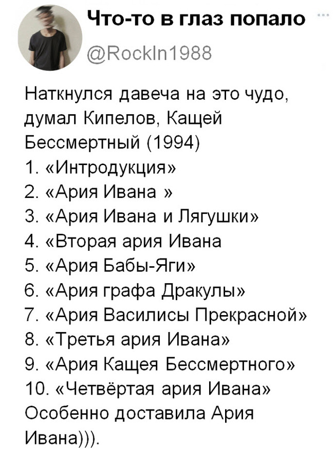 Угадай песню по картинке #63