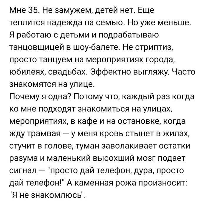 я не знакомлюсь in english