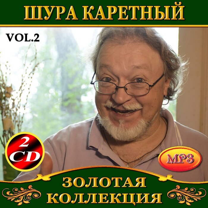 Шура Каретный: Истории Из Жизни, Советы, Новости, Юмор И Картинки.