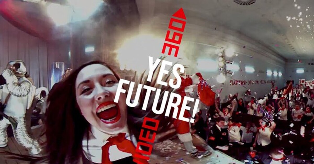 Клип yes. Yes Future Noize. Noize MC - Yes Future! (Official 360-Video). Noize MC Yes Future клип. Noize MC Yes Future текст.