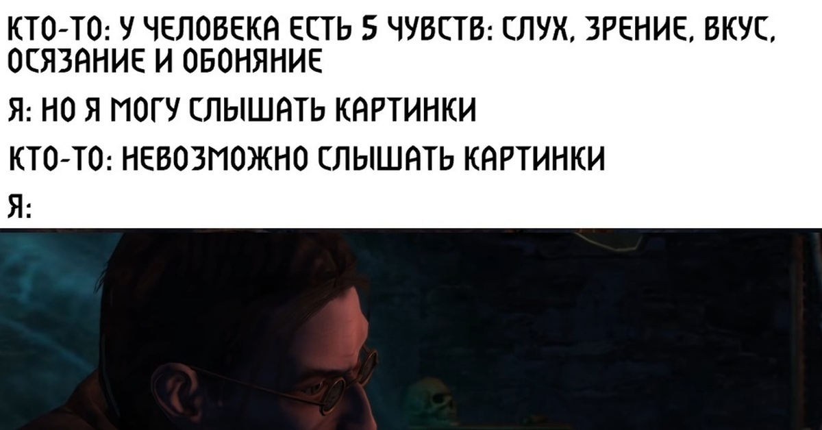 Слышать картинки | Пикабу