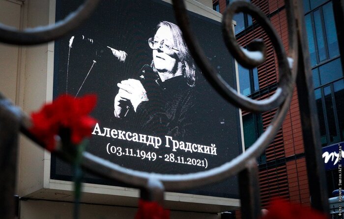 Прощание с Градским 1 декабря 2021 года в театре "Градский Холл"