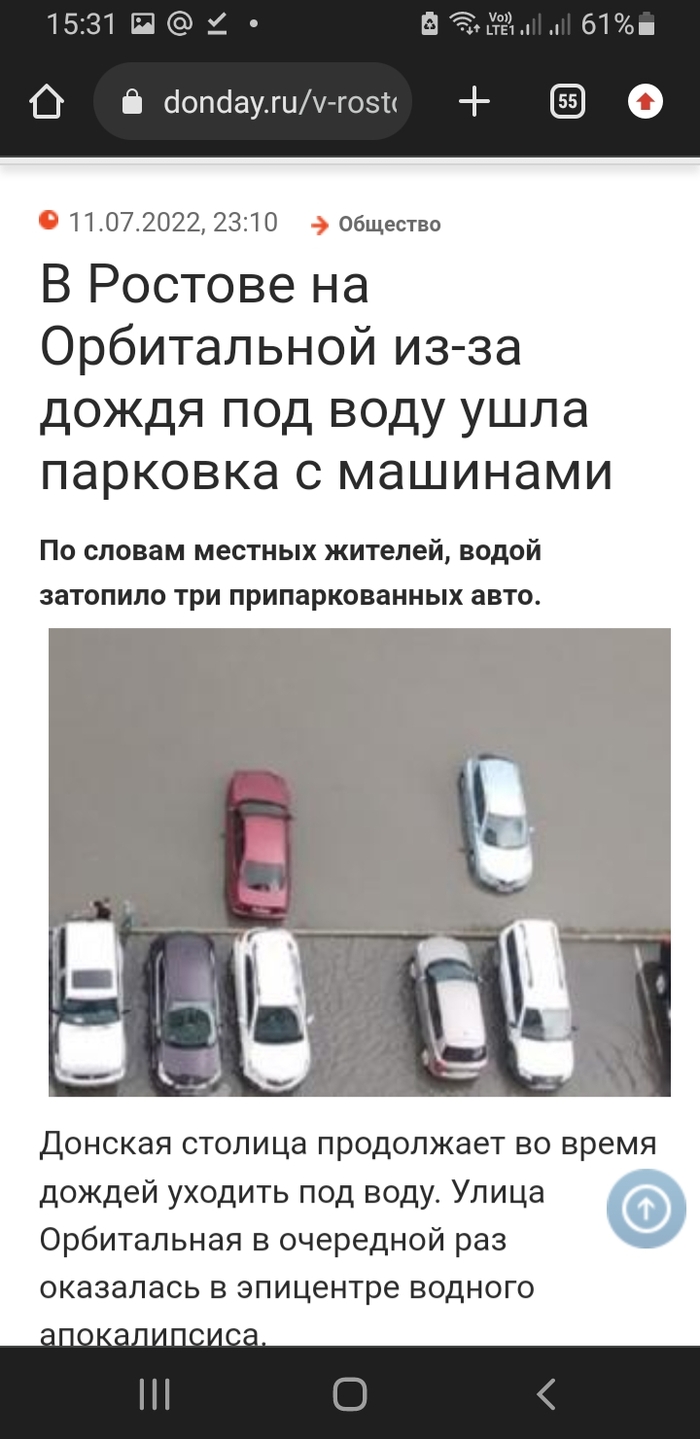 И это только одна из улиц города.
А что же в самом, Господи прости, Ростове?
