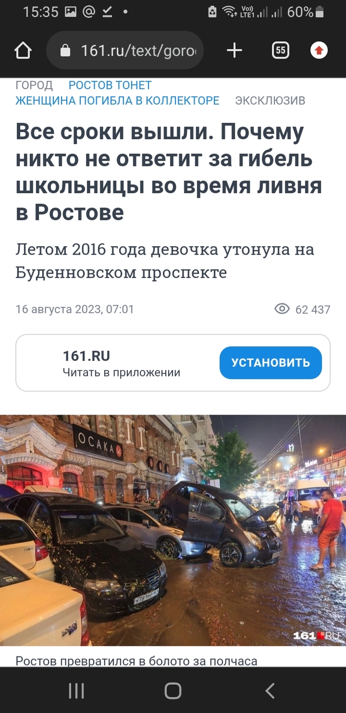 И казалось бы, прошло 7 лет, можно было бы устранить проблему с отсутствием адекватного стока воды в городе, но нет
29.04.2023