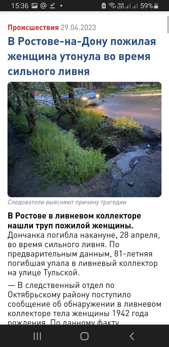 Раньше такого не было, сейчас же весь город закатали в асфальт, ливневки только для вида, функцию свою не выполняют.
Новостей гораздо больше, лень искать.