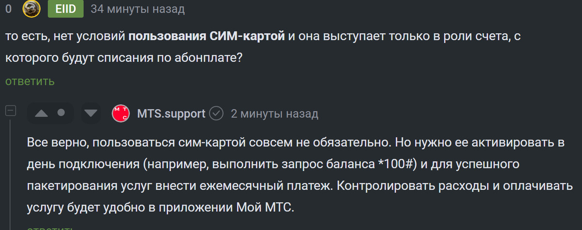 Мтс сбой интернета 2025
