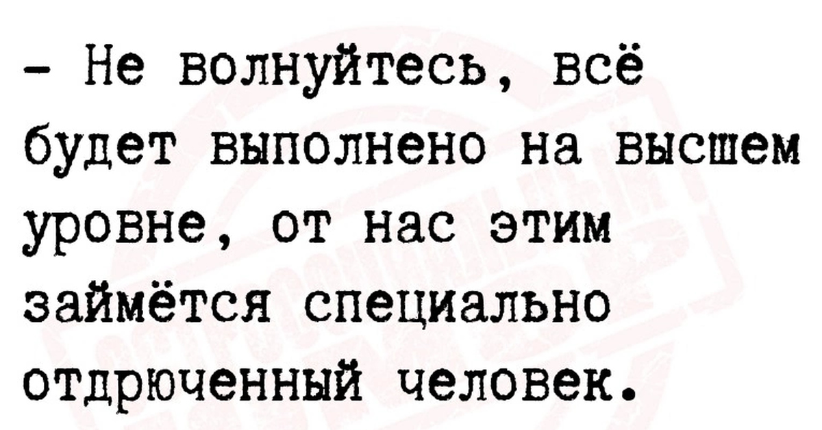 Не Нервничай Все Будет Хорошо Картинки