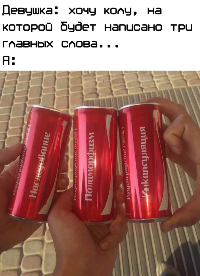 Ни слова больше IT, IT юмор, Программирование, Telegram, Telegram (ссылка), Картинка с текстом, Coca-Cola