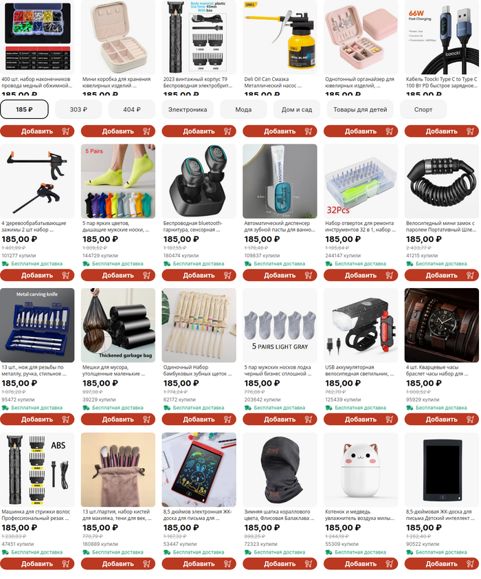 Как выглядит страница акции на АлиЭкспресс