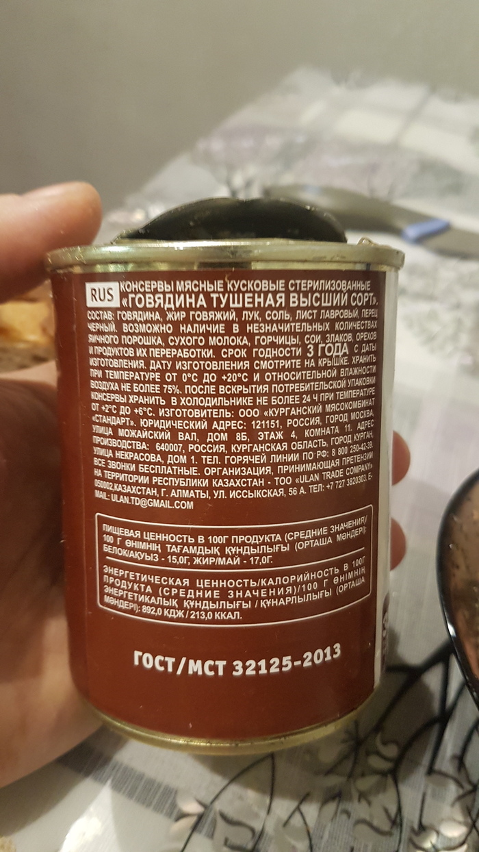 Производитель, который скурвился, падла!