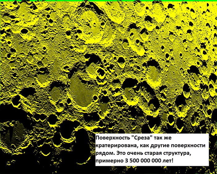 Другие странные объекты на Луне Земля, Вселенная, Луна, Астрофизика, Планета, Длиннопост