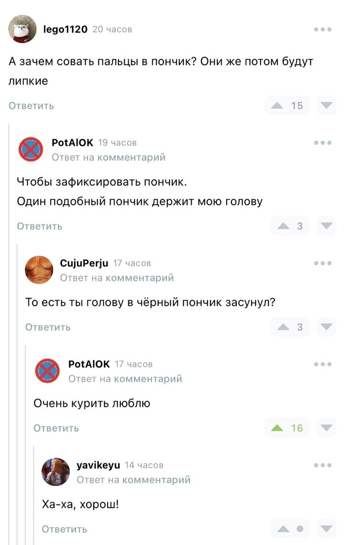 Хорош!