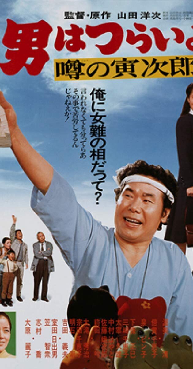 Долгая жизнь Ёдзи Ямады, или О сериальщине, убивающей талант Сериалы, Япония, Японское кино, Длиннопост