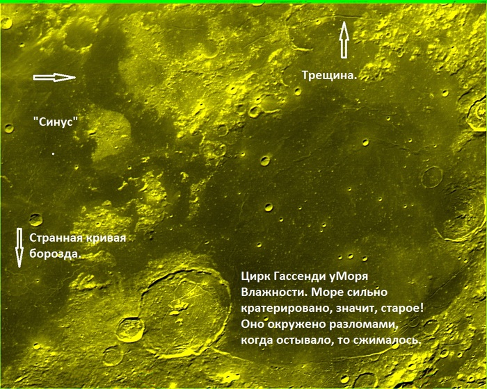 Другие странные объекты на Луне Земля, Вселенная, Луна, Астрофизика, Планета, Длиннопост