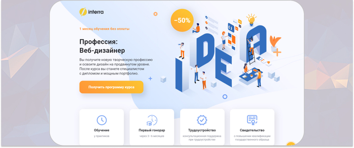 Interra � �������� ���-������� � �������� � ���������