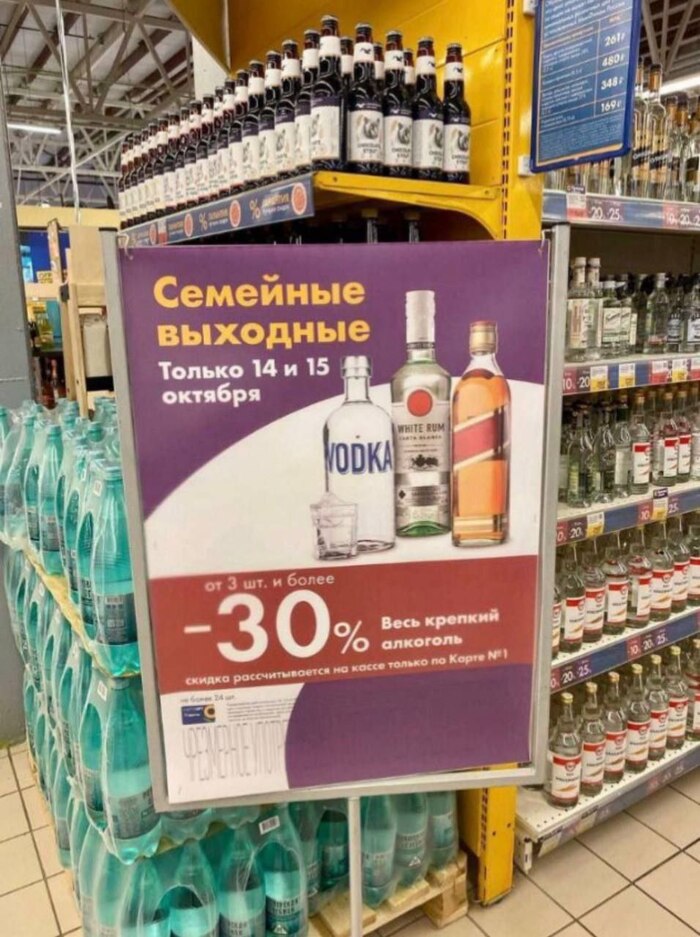 Интересное представление у "Ленты" о тихих семейных выходных