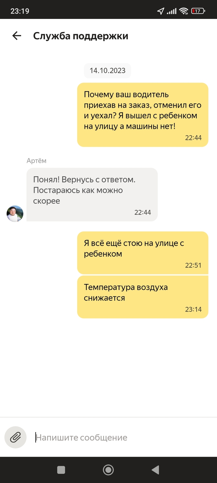 Яндекс поддержка