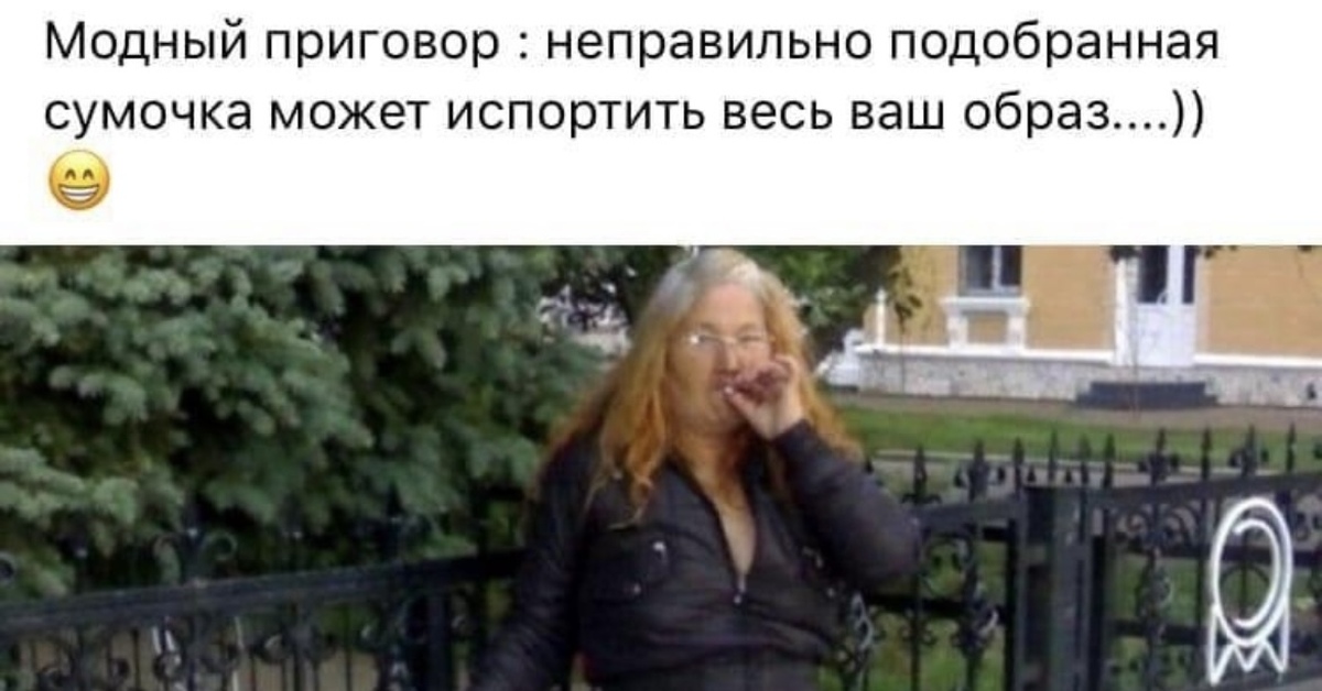 Модный приговор | Пикабу