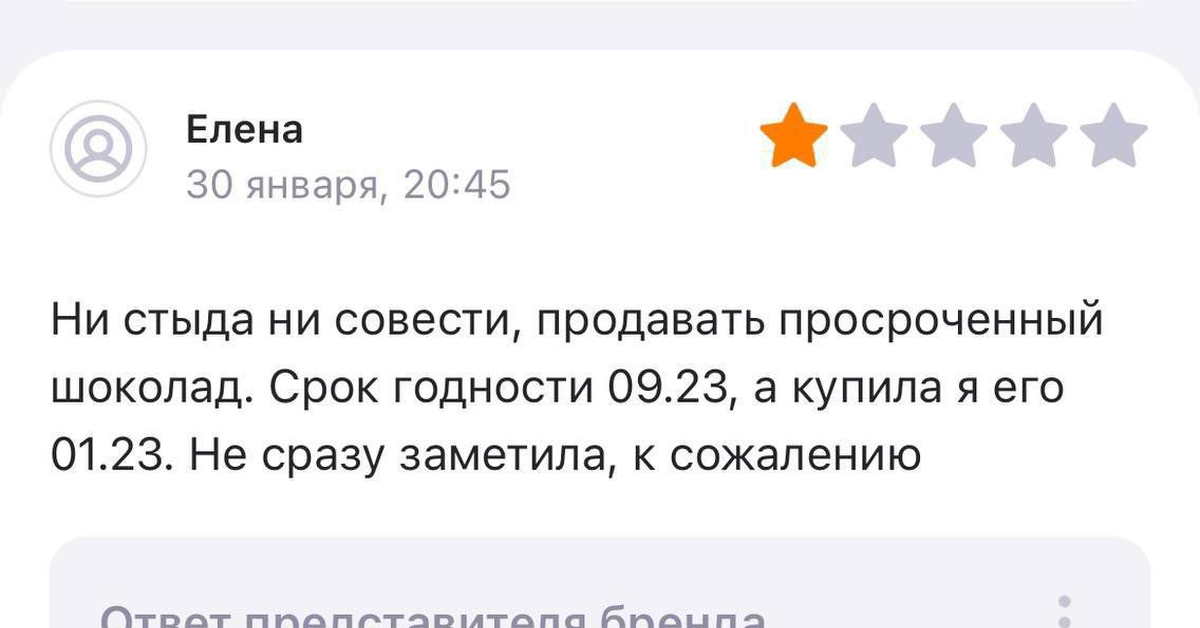 Не имеющий не стыда не совести. Без стыда и совести фото. Не стыда не совести фото.