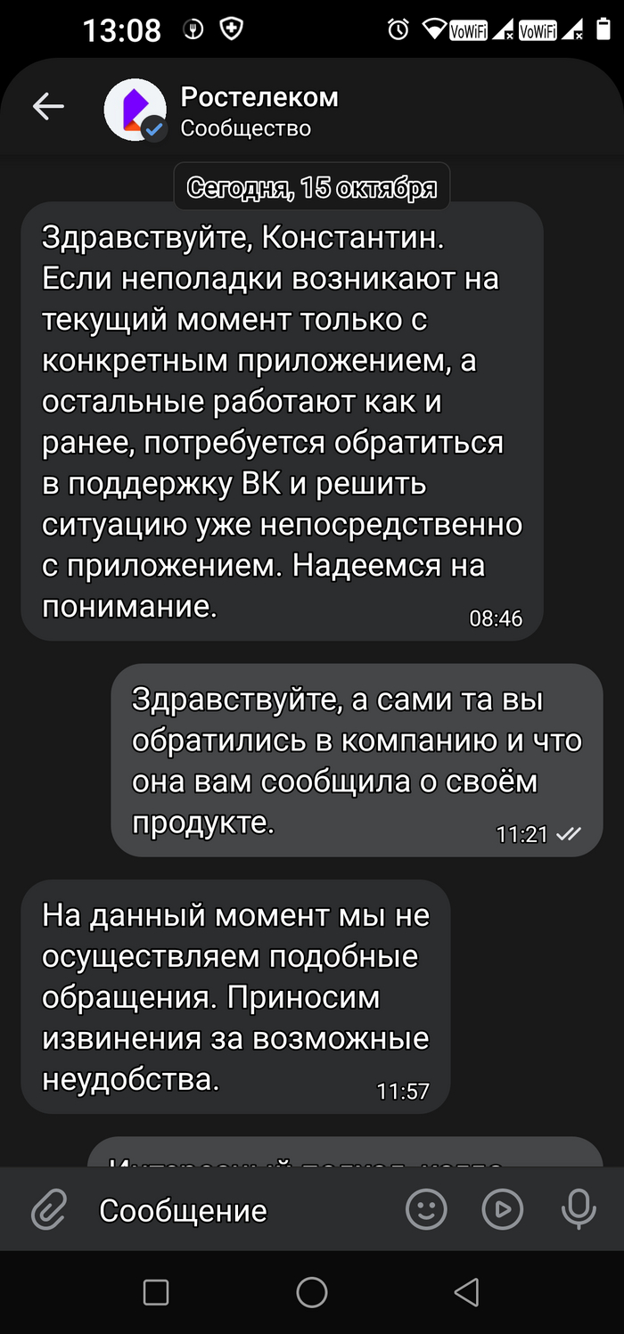 #Ростелеком, что с тобой не так... | Пикабу