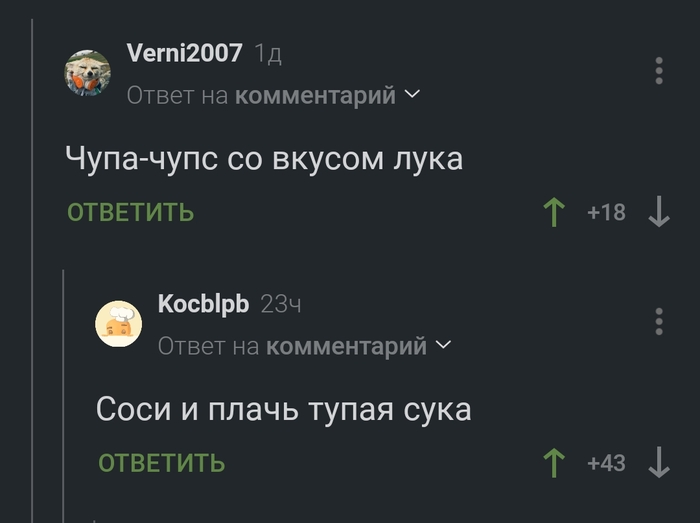 Чупа чупс