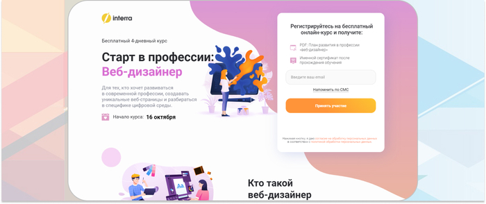 Interra � ���������� ������-���� �� ���-������� ��� ��������