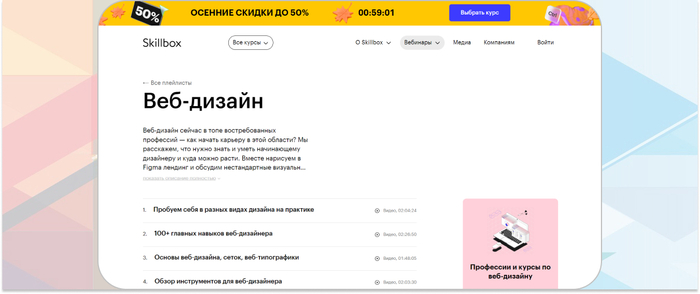 Skillbox � ������-���� �� ������� ���-�������