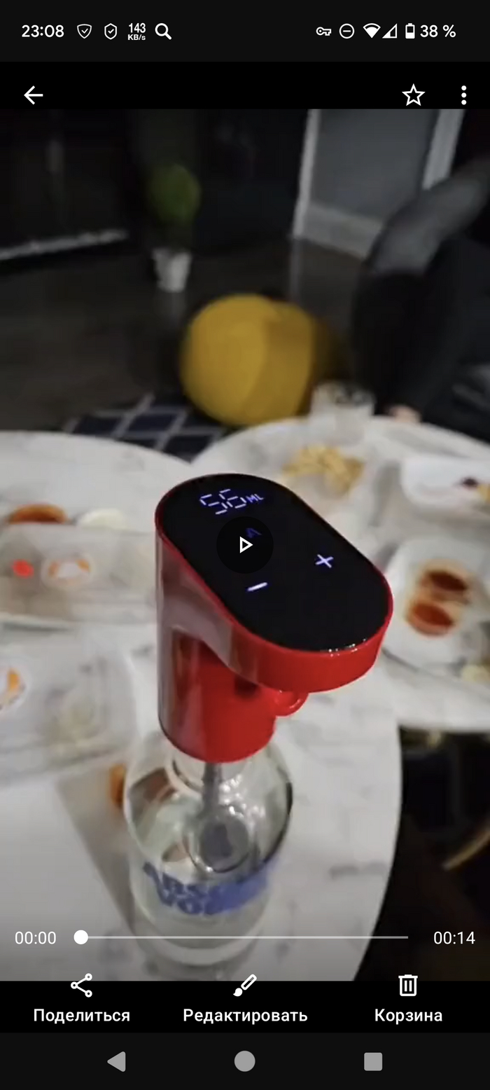 Потерял пост