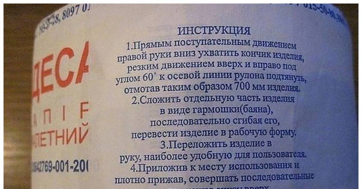 Бумага для инструкций