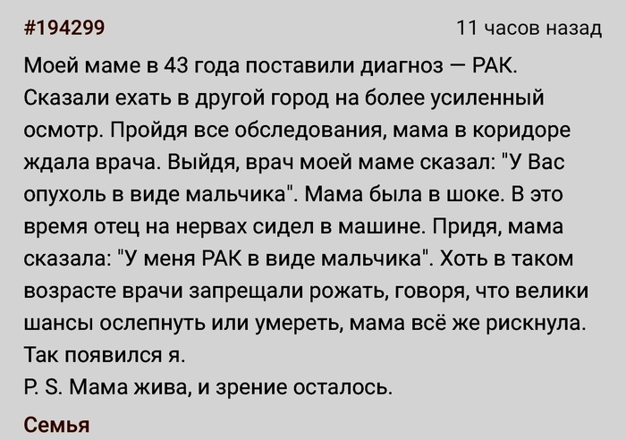 Диагноз | Пикабу