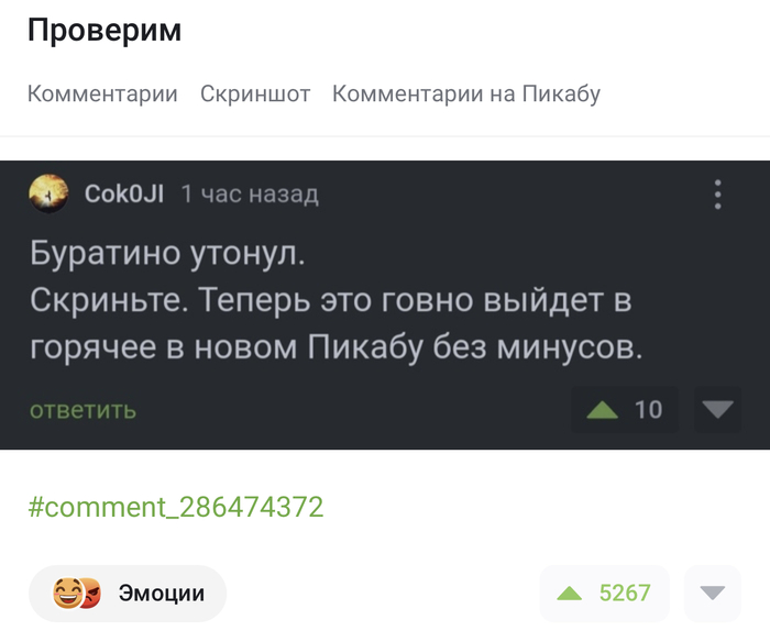 Скрин скрина уже был в этом болоте?