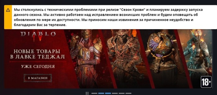  -  ! Blizzard, Diablo IV, ,  