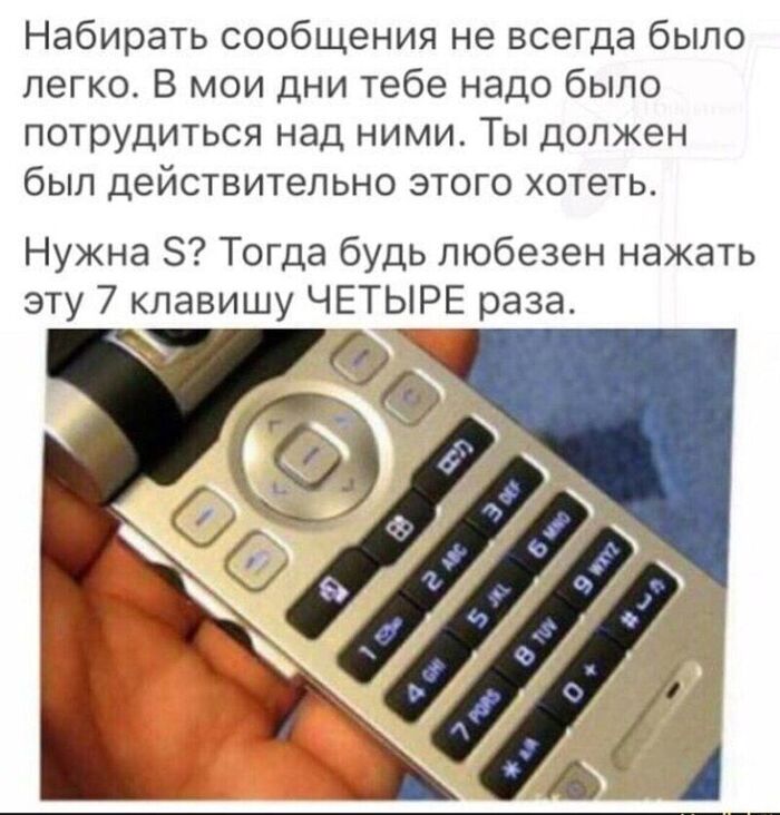 Раньше было не просто