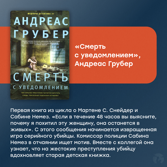 Книги о серийных убийцах | Пикабу